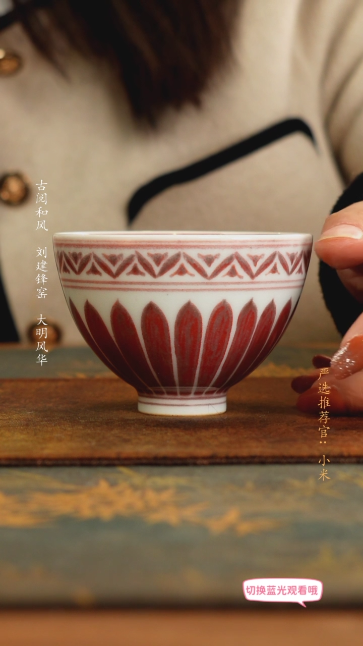 【闪购商品】锦铜窑柴窑釉里红