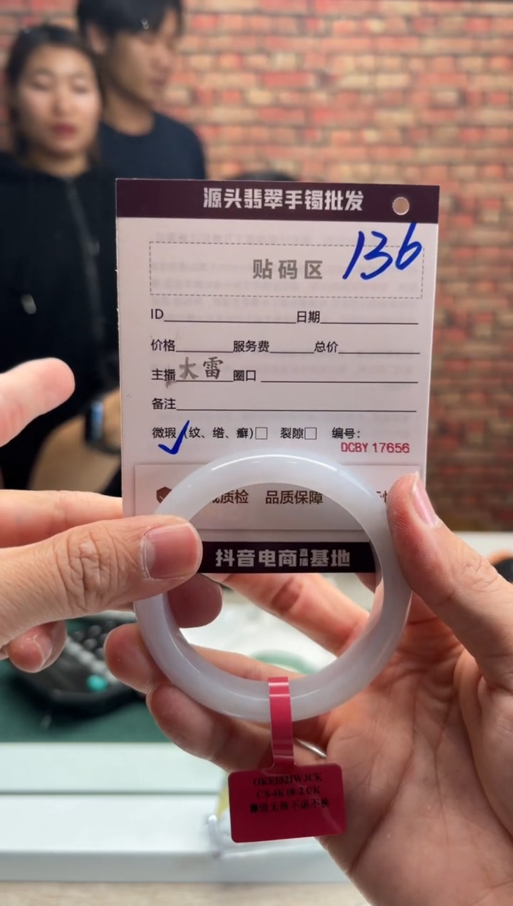 【闪购商品】翡翠手镯未镶嵌136手镯