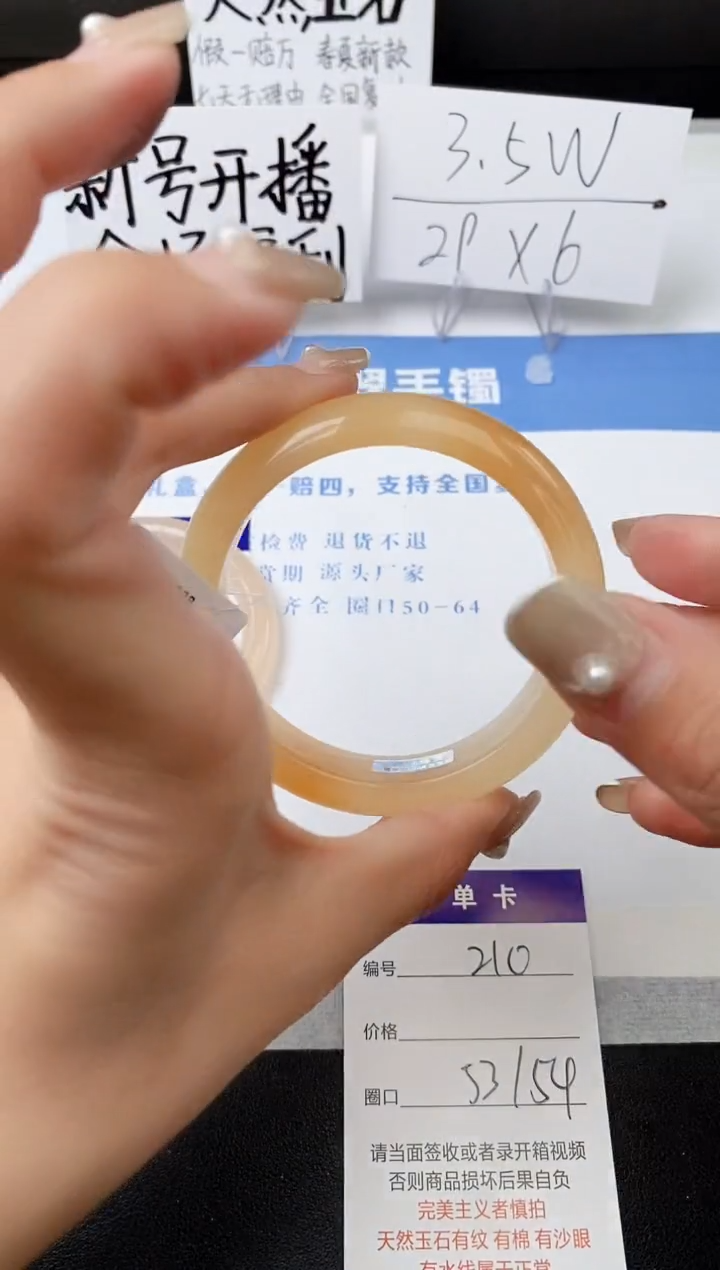 【闪购商品】石英质玉手镯未镶嵌z210-H