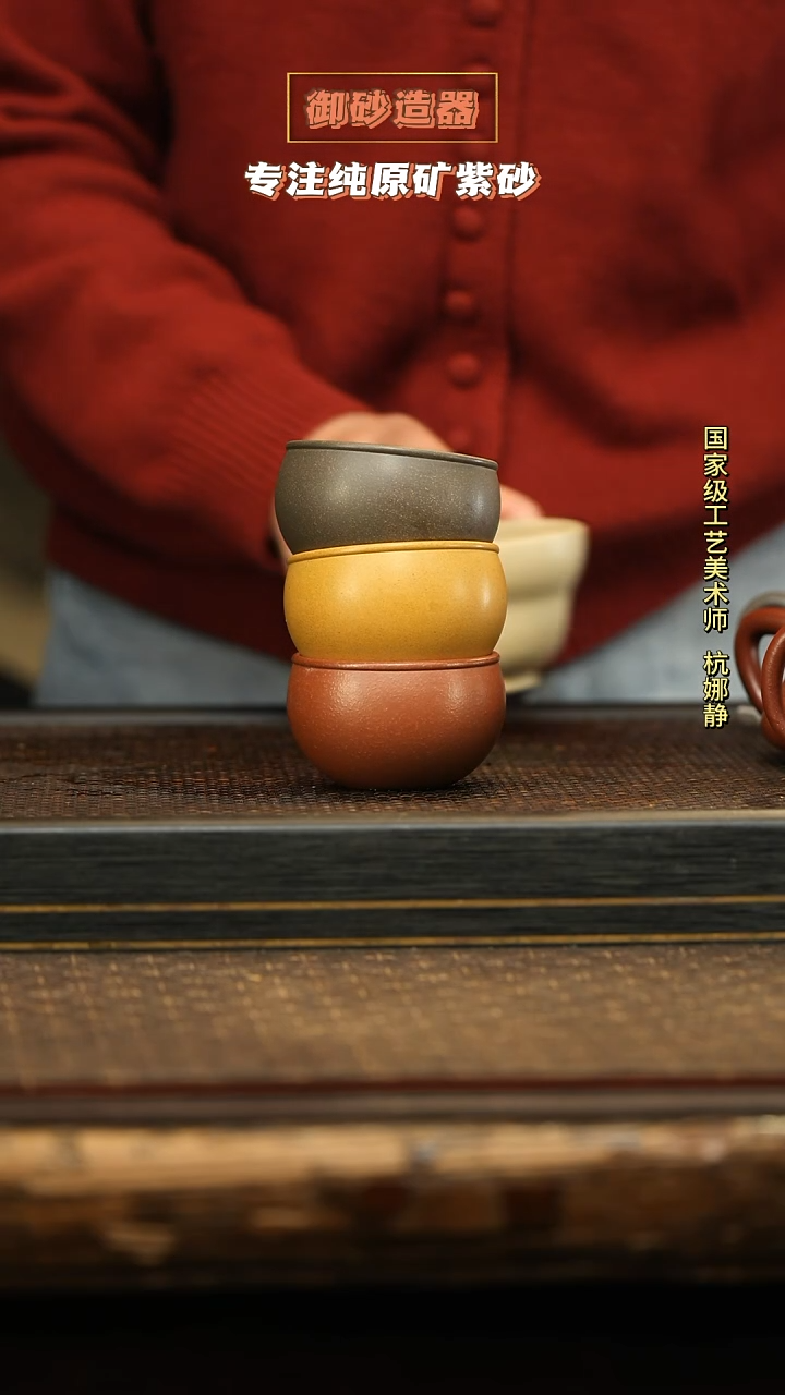 茶壶紫砂圆融杯 3只