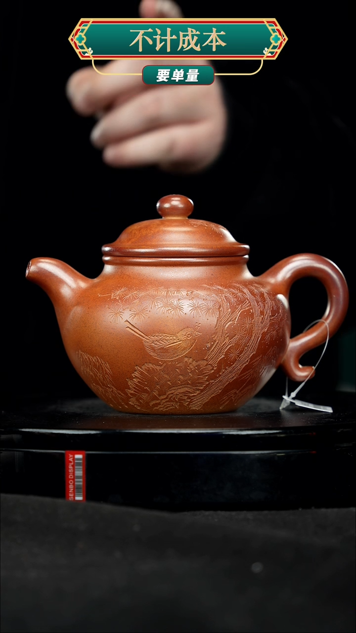 【闪购商品】宜兴原矿高端紫砂