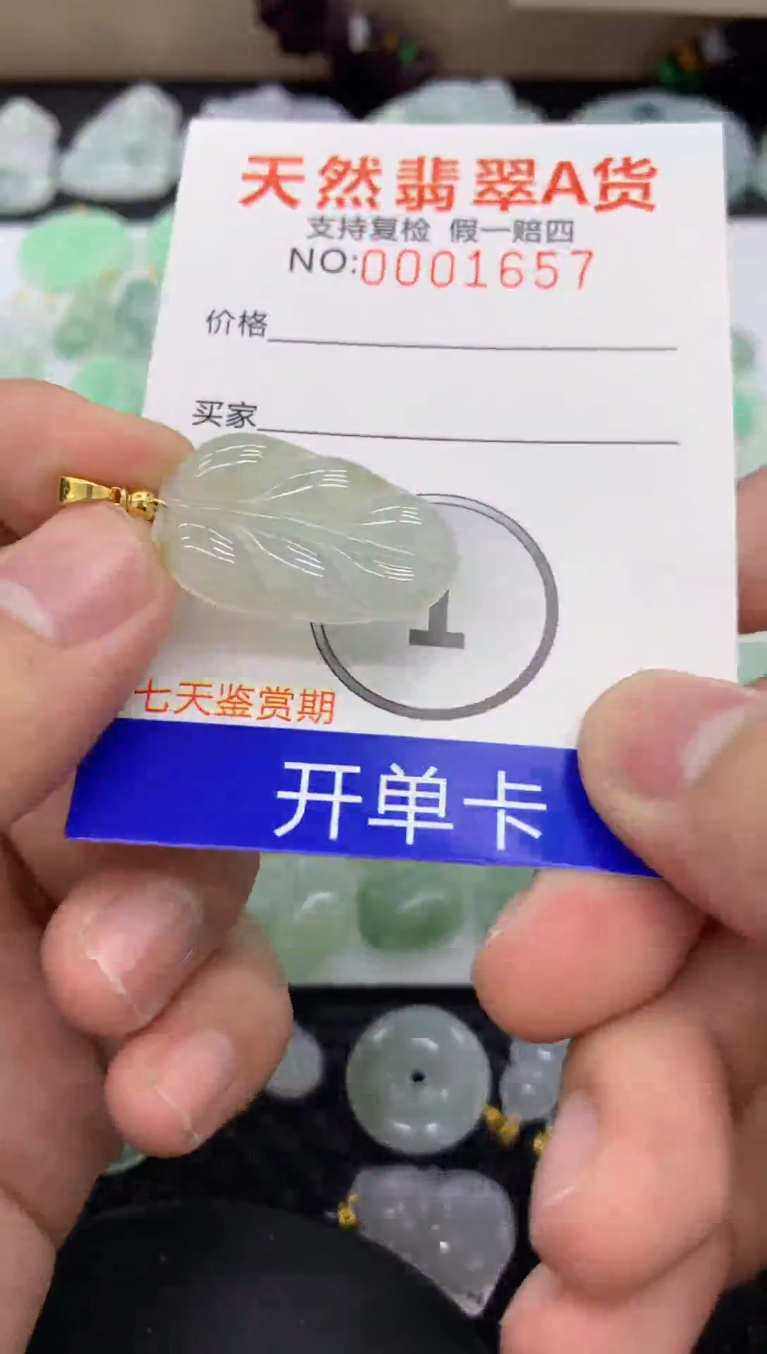 【闪购商品】翡翠颈饰未镶嵌1111111111