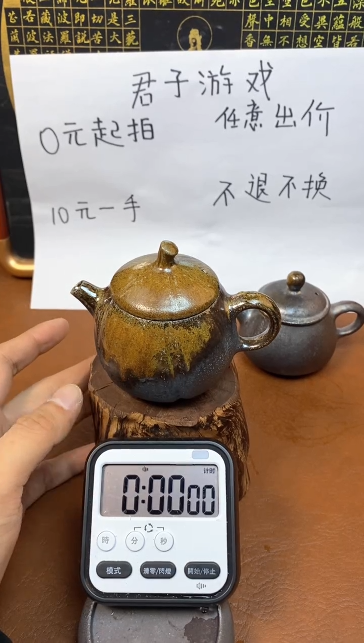 【闪购商品】观寂茶器柴烧专拍链接169