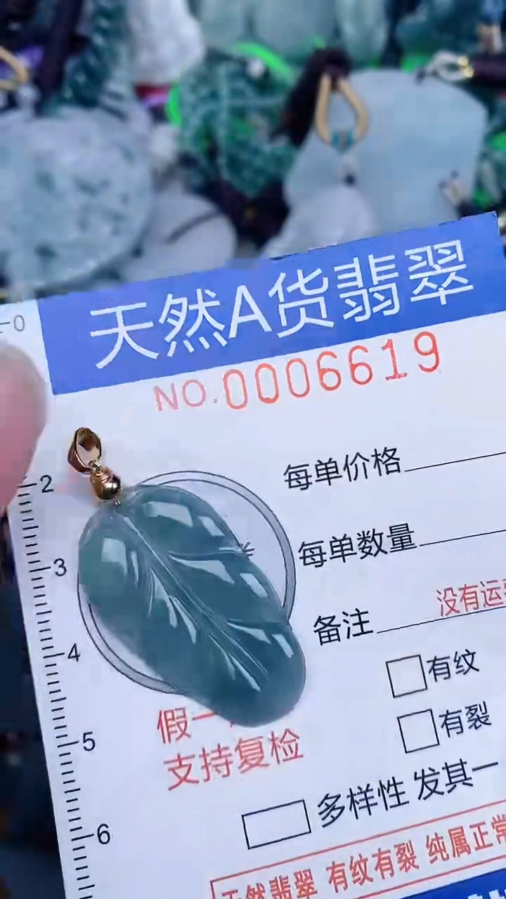 颈饰未镶嵌翡翠...0006619