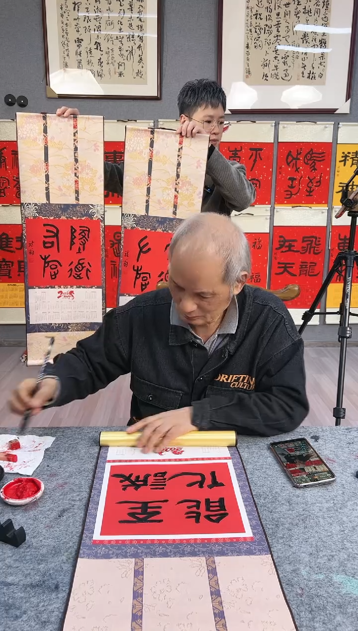 书法b****中叶金福老师手绘2026挂历书法 金文   天道左旋 小轴