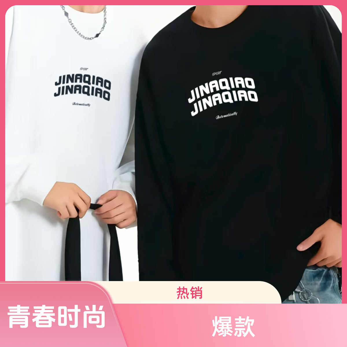 薄款长袖印花男波点字母男士秋冬卫衣春季休闲圆领学院风潮流套头