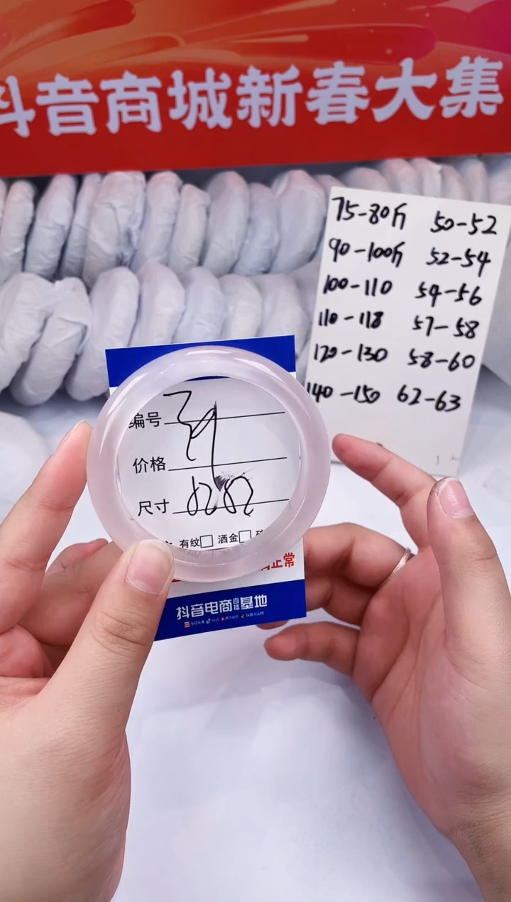 【闪购商品】石英质玉手镯未镶嵌冰粉-52