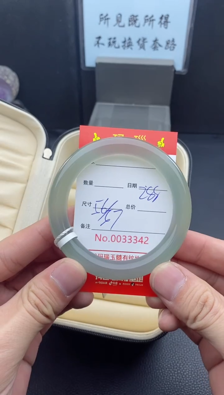 【闪购商品】玛瑙/玉髓手镯未镶嵌33342