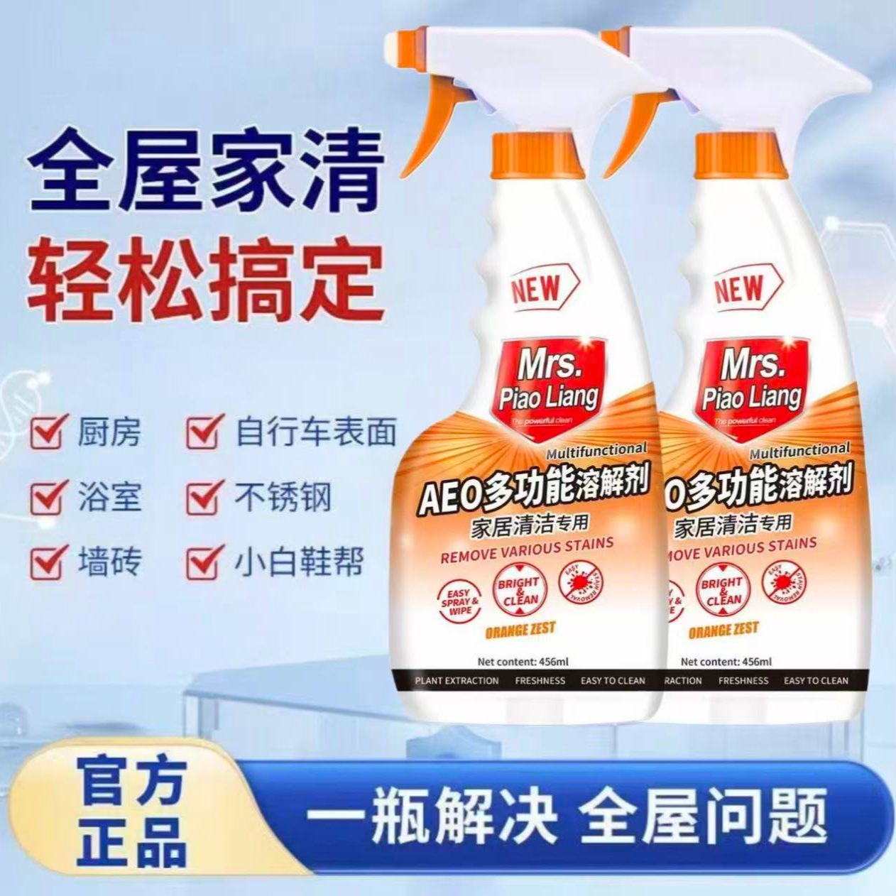 【双十一抢先购】多功能清洁多效合一厨房去油污去污去垢A