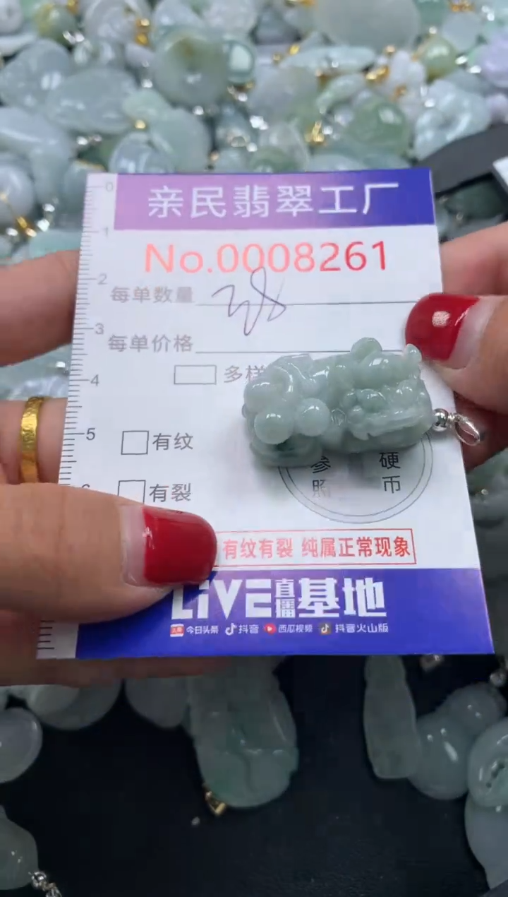 吊坠(不含链)未镶嵌翡翠8261