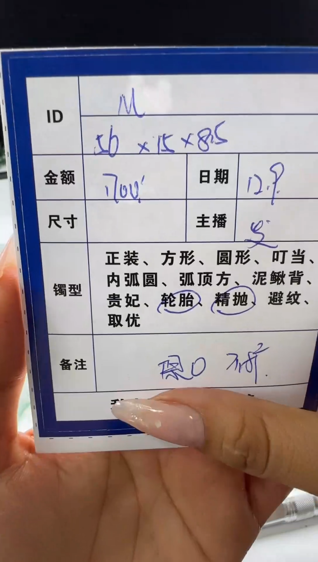 无非金属～*～～***～私人订制一物一拍06