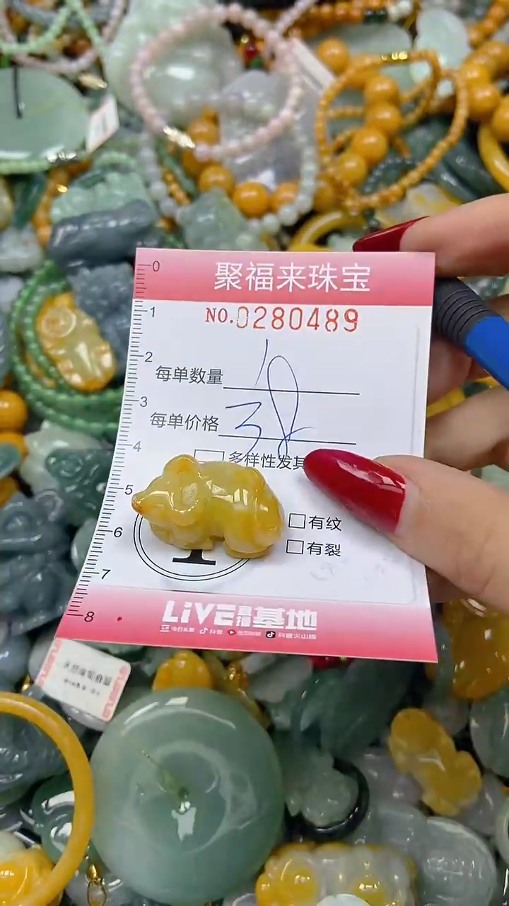 颈饰未镶嵌翡翠闪购0280489