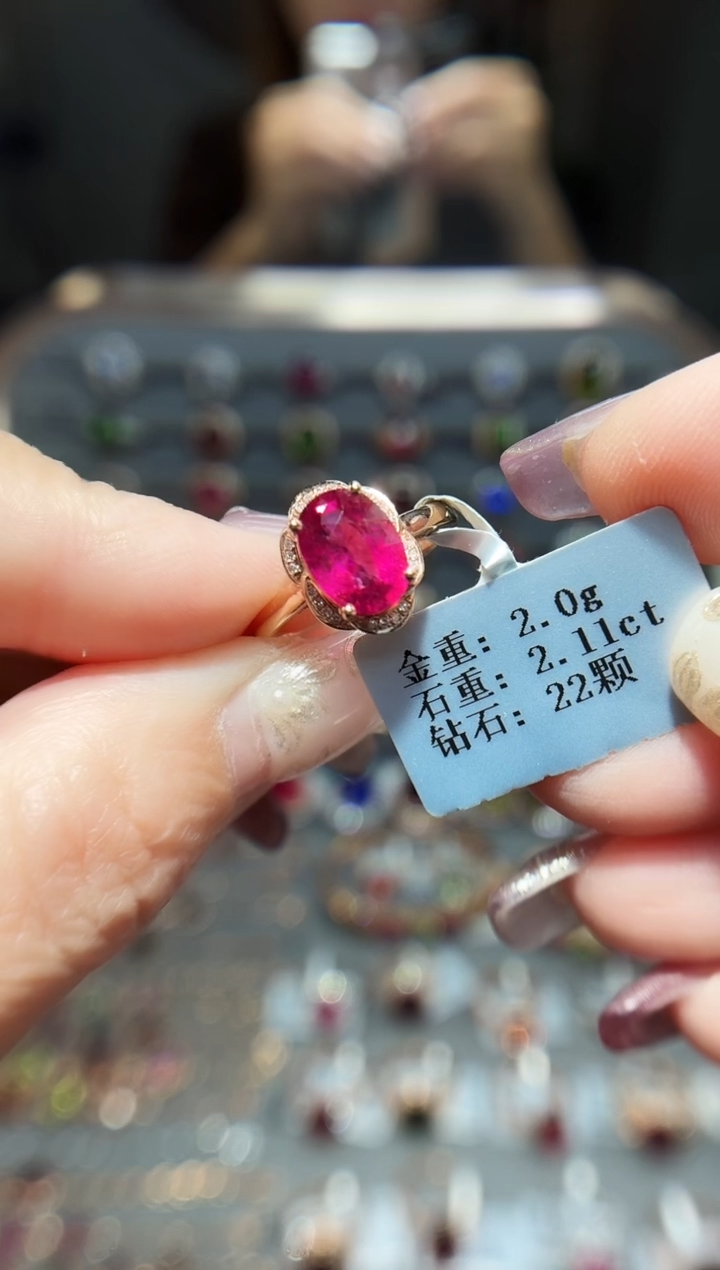 18K金镶嵌戒指碧玺2.11