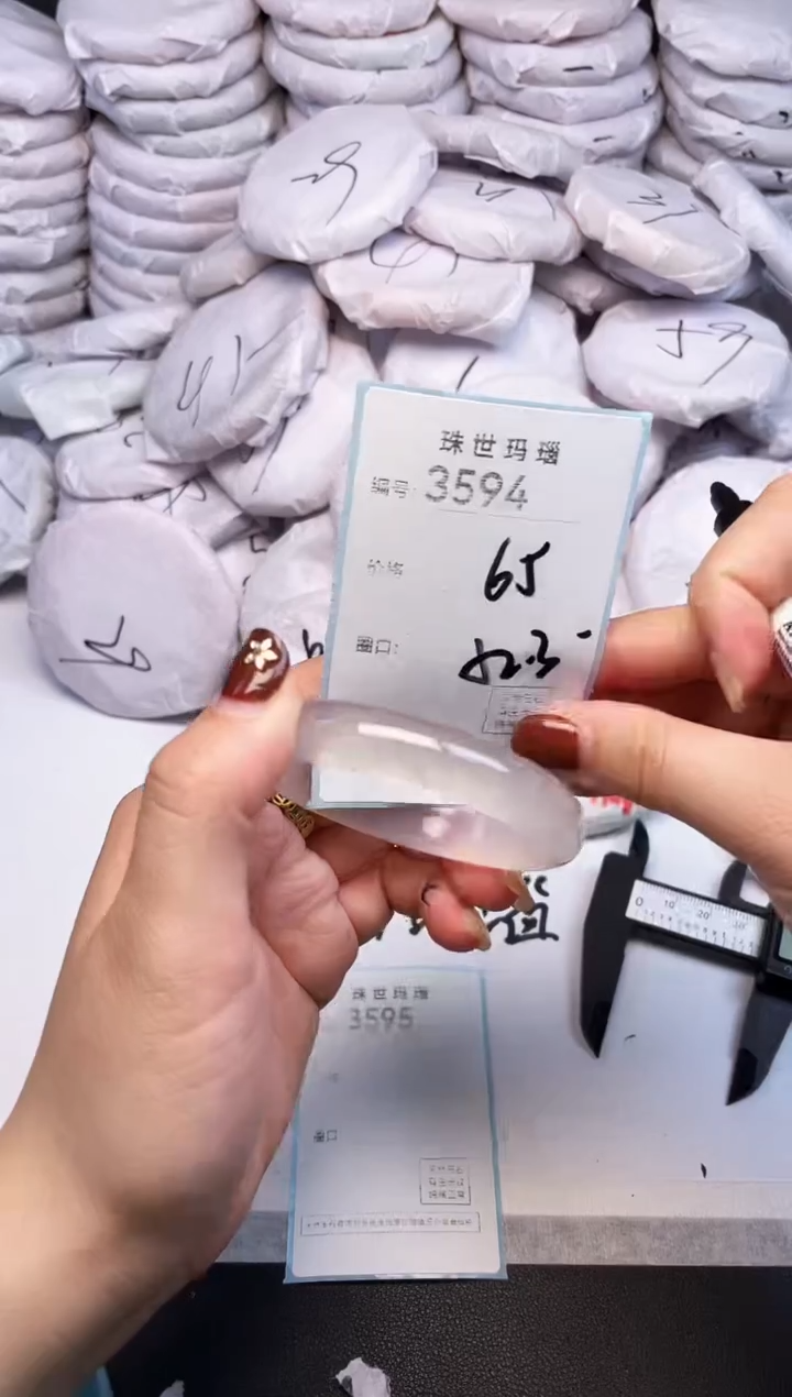 手镯玛瑙/玉髓未镶嵌3594
