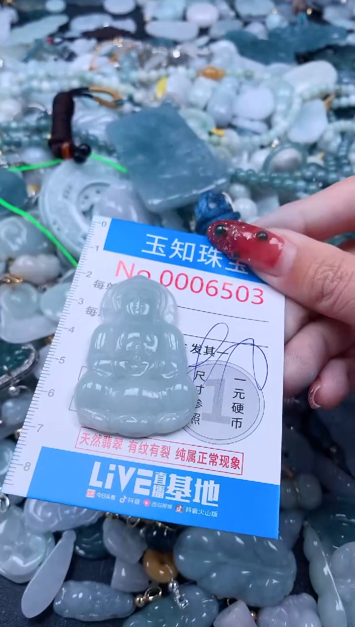 【闪购商品】翡翠吊坠(不含链)未镶嵌6503