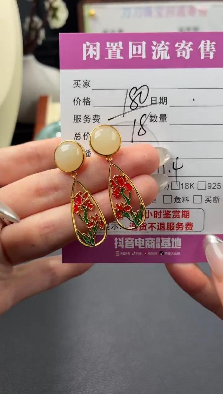 未镶嵌和田玉耳饰00001181