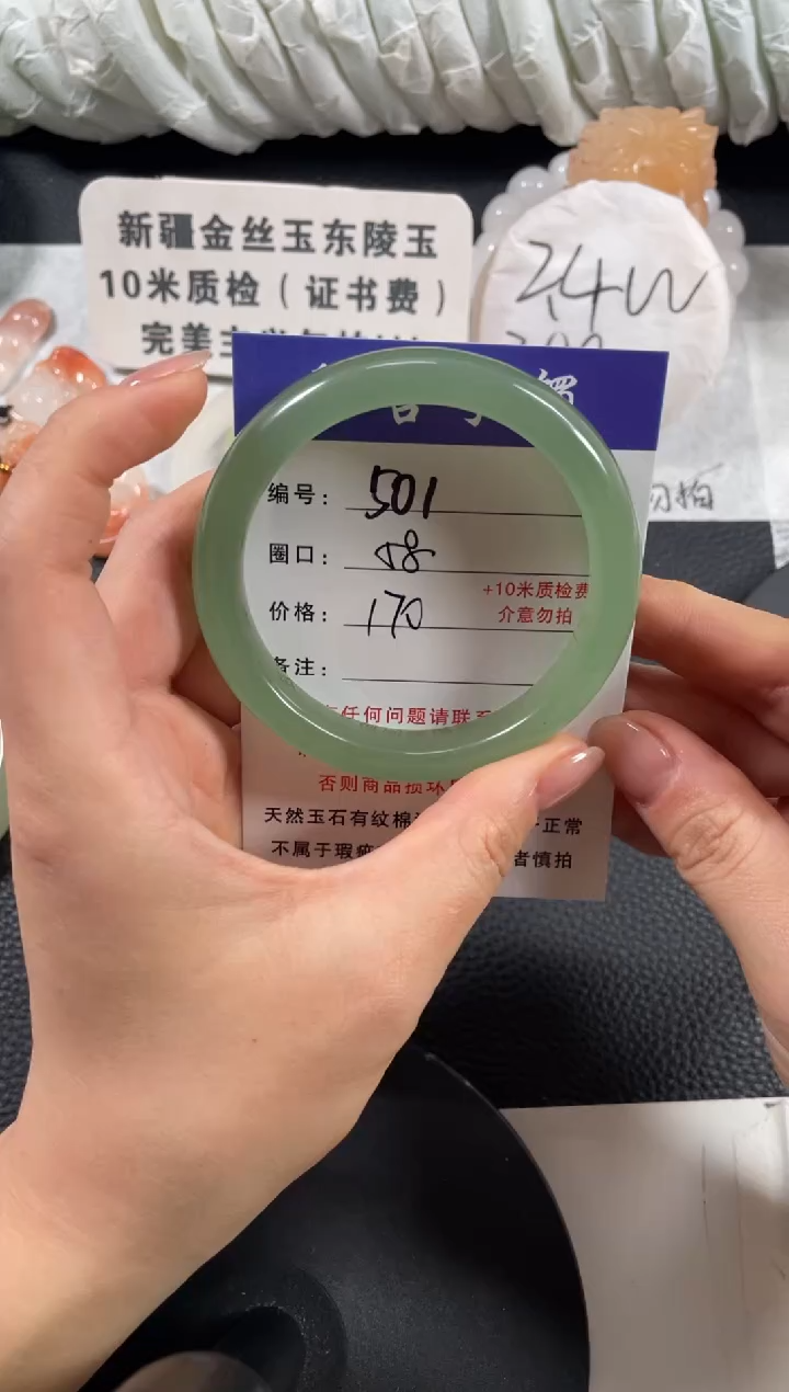 【闪购商品】石英质玉手镯未镶嵌58.6