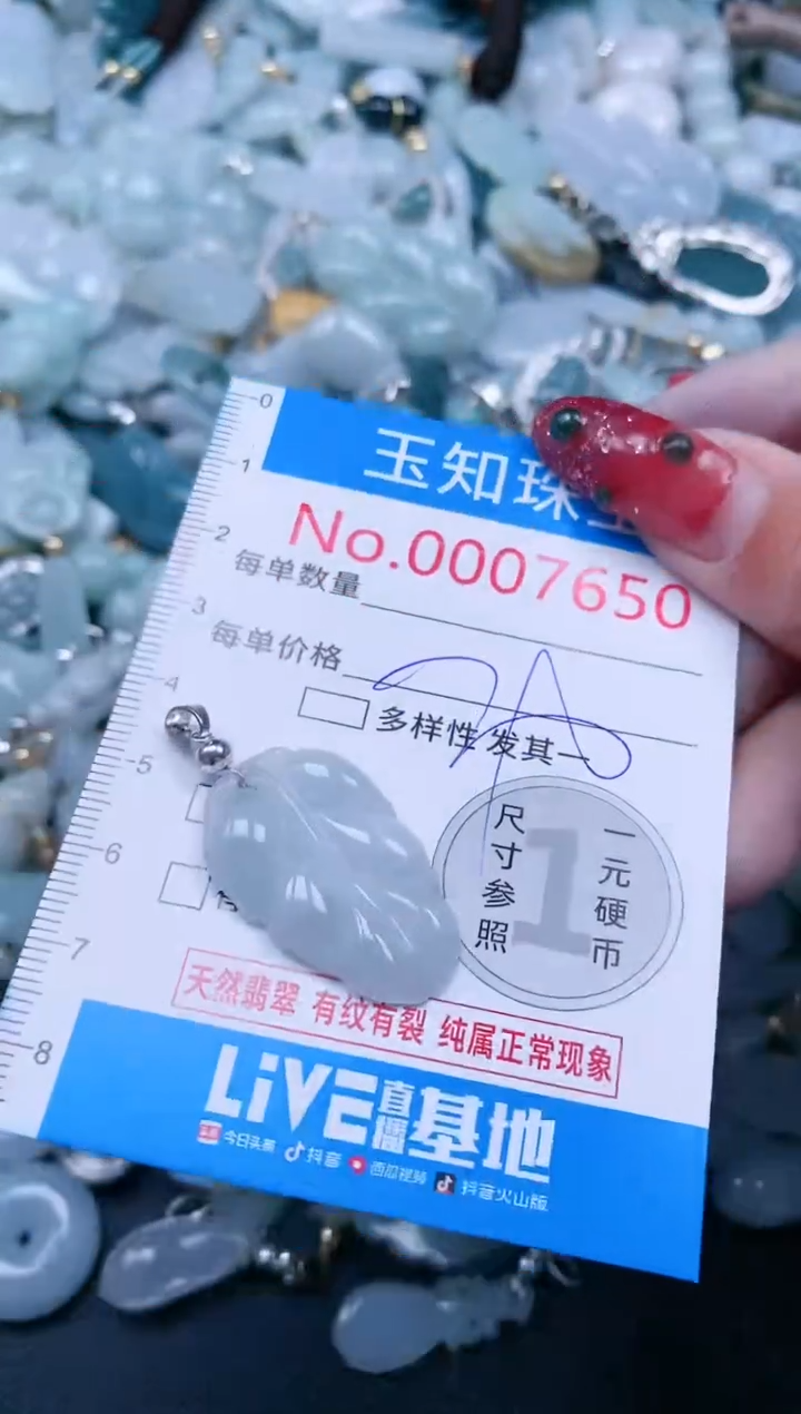 【闪购商品】翡翠吊坠(不含链)未镶嵌7650