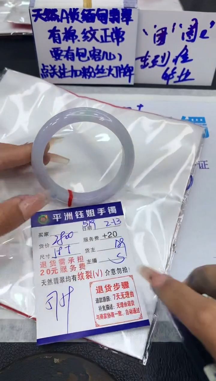 【闪购商品】翡翠手镯未镶嵌1111111111111