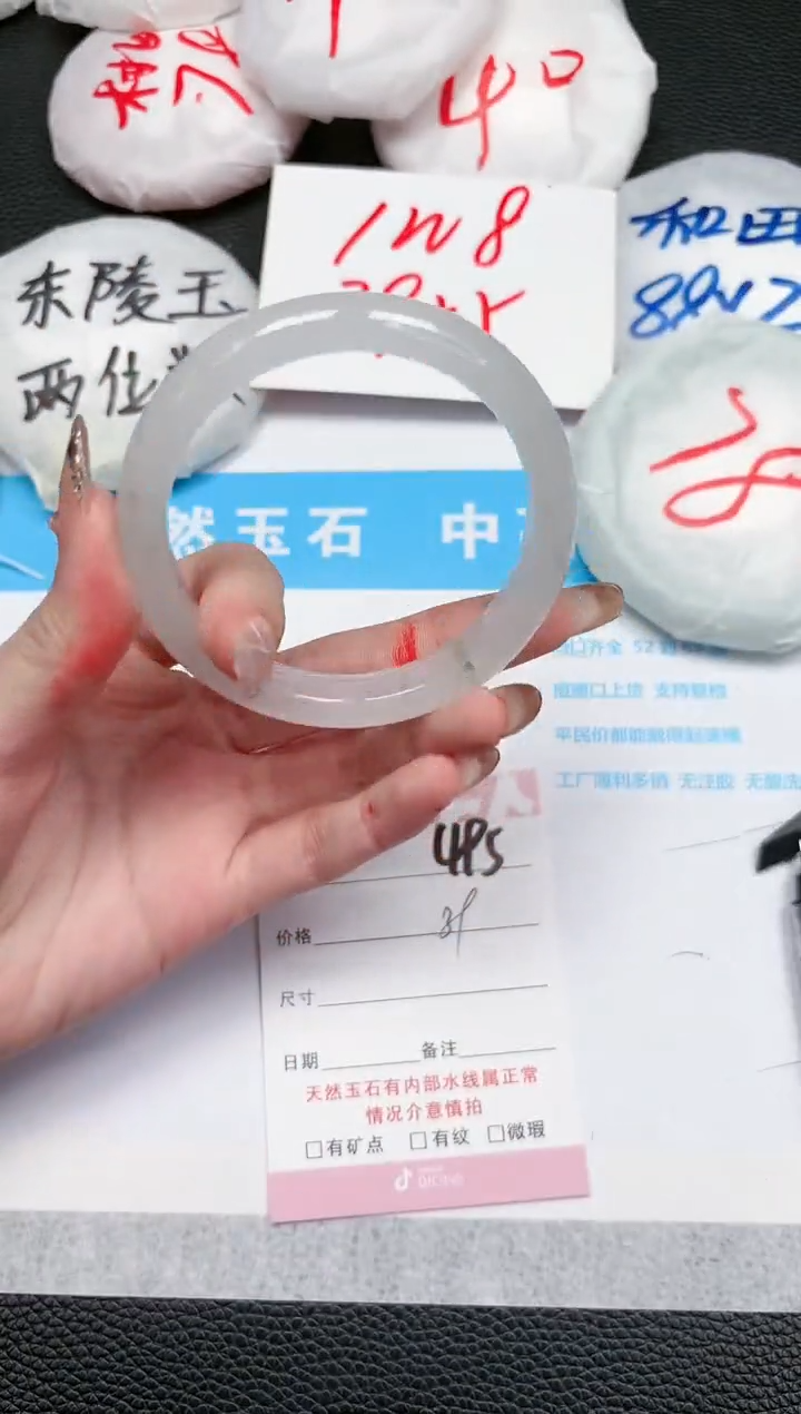 【闪购商品】石英质玉手镯未镶嵌495-56.7