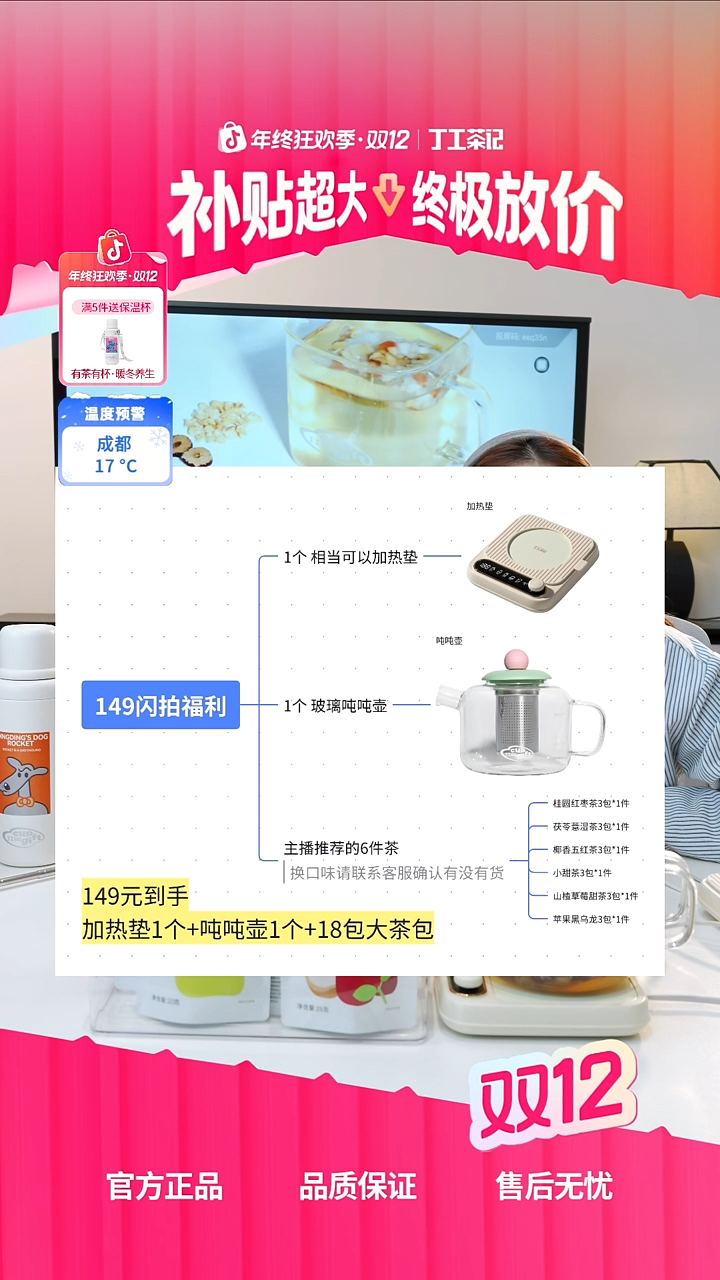 高硼硅玻璃吨吨壶+加热垫+6件茶（口味下单备注）