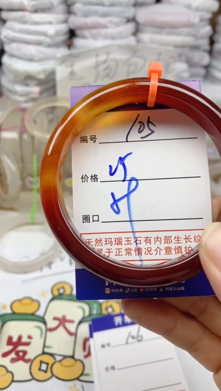 手镯玛瑙/玉髓未镶嵌105