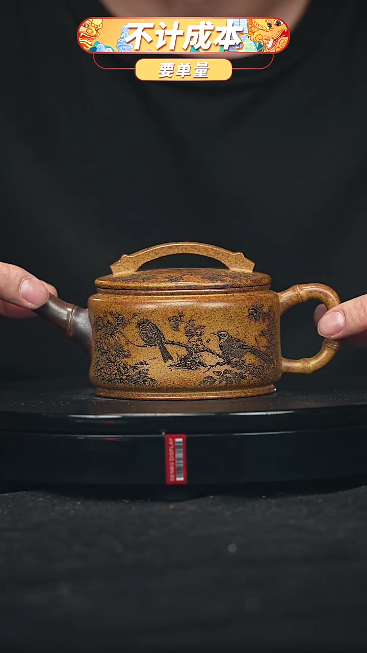 【闪购商品】宜兴原矿高端紫砂