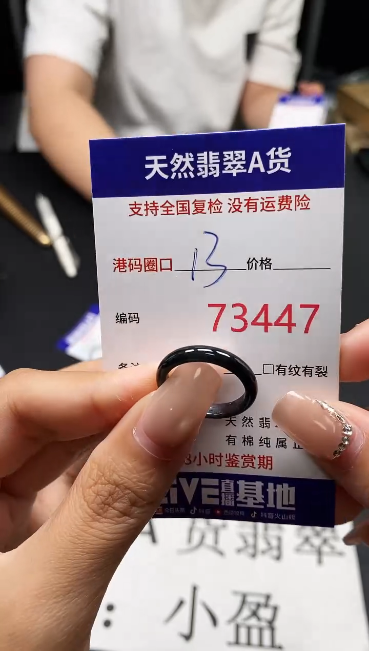 未镶嵌戒指翡翠天然A货翡翠3447