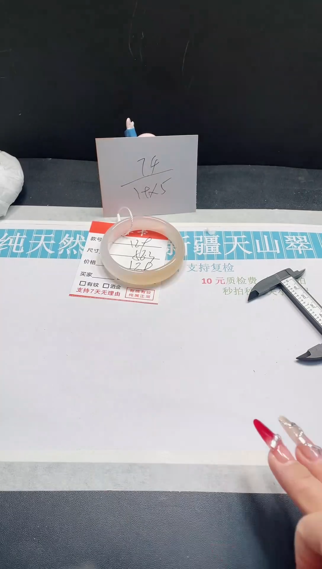 【闪购商品】石英质玉手镯未镶嵌129