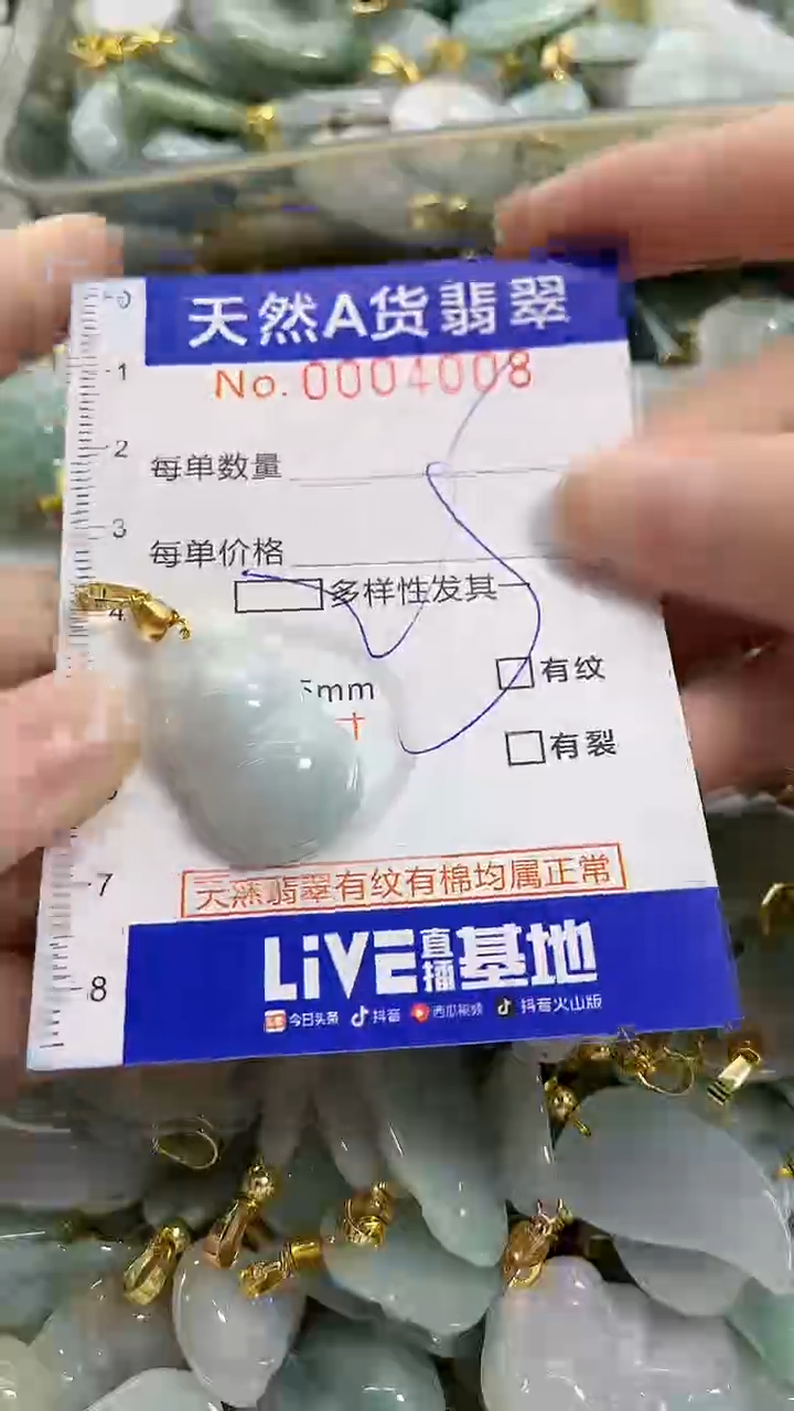 颈饰未镶嵌翡翠天然A货翡翠