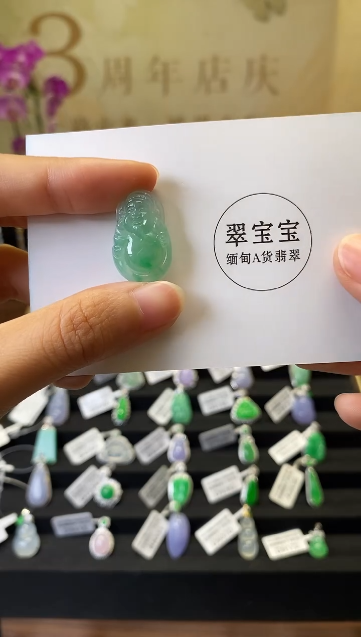 颈饰未镶嵌翡翠A1 财神 含运营费