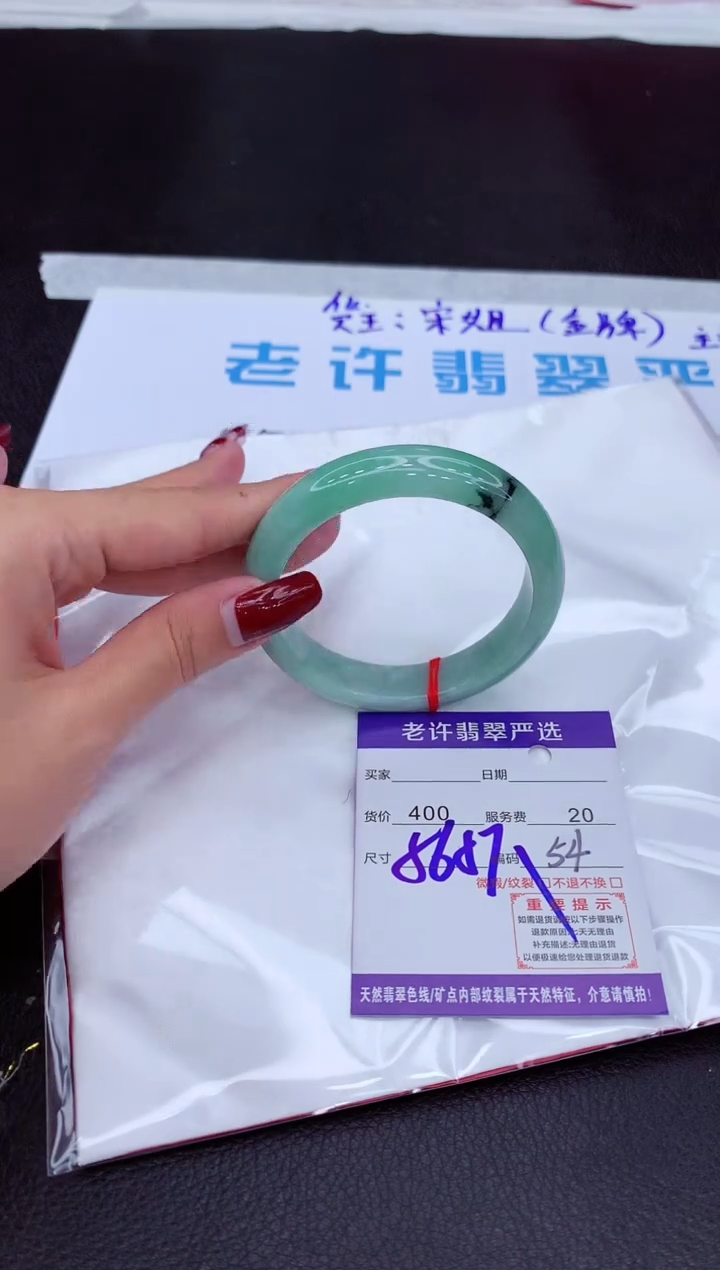 【闪购商品】翡翠手镯未镶嵌1111111111111