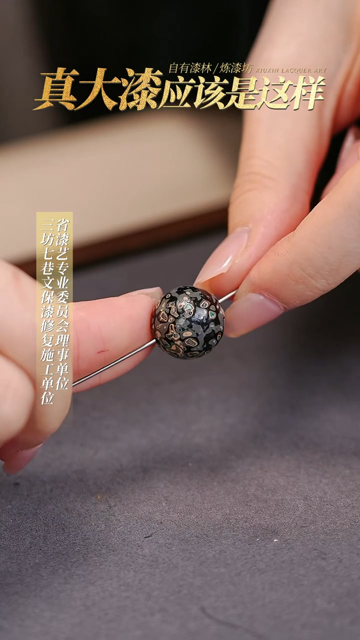 【闪购商品】髹新1.5真非遗大漆珠单珠