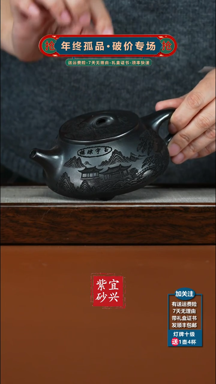 茶壶紫砂石黄琼楼玉宇景舟石瓢380CC