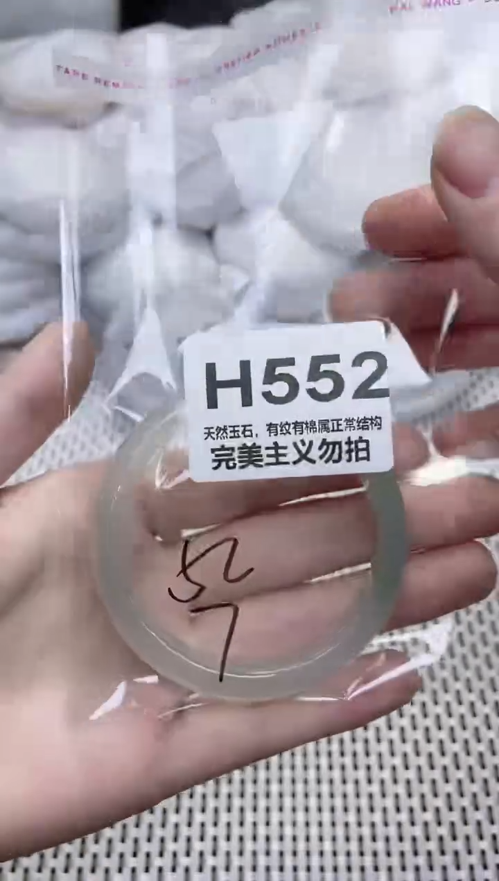 手镯玛瑙/玉髓未镶嵌52