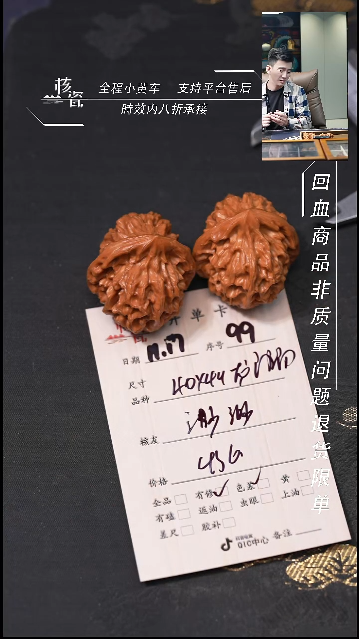 把件文玩核桃渺*緲40龙门涧99