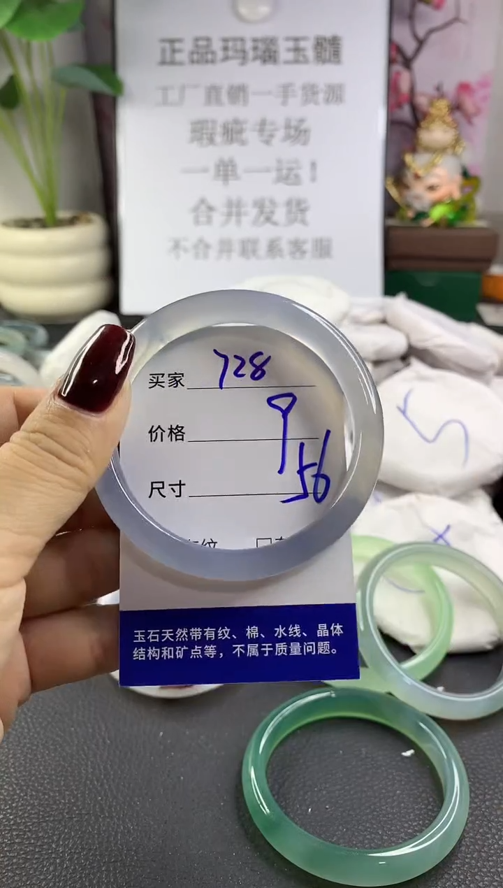 手镯玛瑙/玉髓未镶嵌728