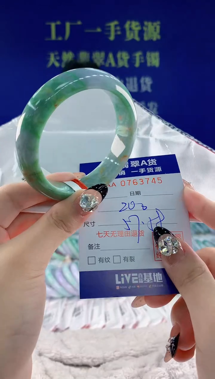 未镶嵌手镯翡翠45