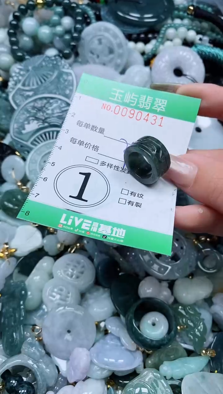 【闪购商品】翡翠颈饰未镶嵌闪购0090431