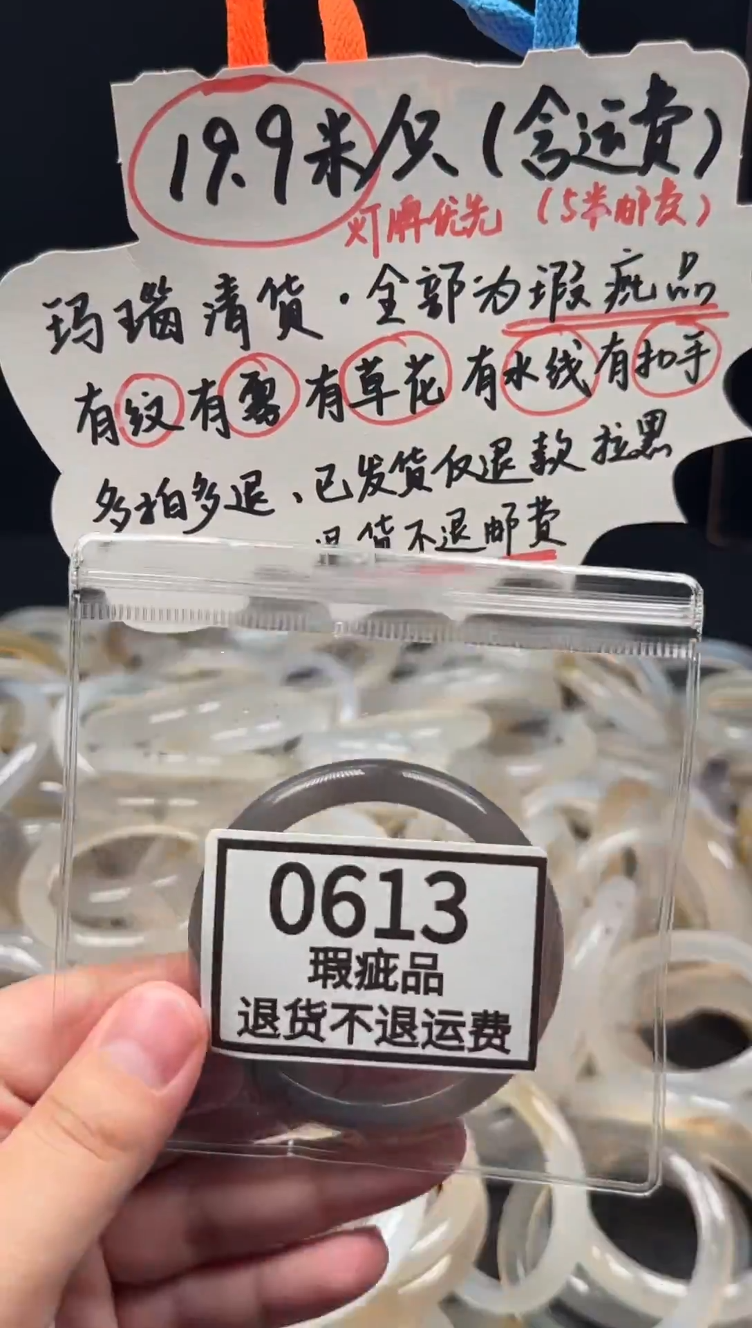 手镯玛瑙/玉髓未镶嵌゛****°613