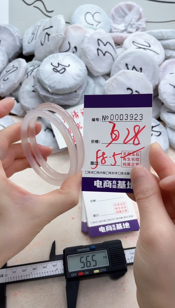 【闪购商品】玛瑙/玉髓手镯未镶嵌3923