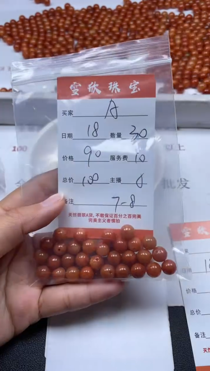 【闪购商品】翡翠颈饰未镶嵌雪欣散珠定制diy