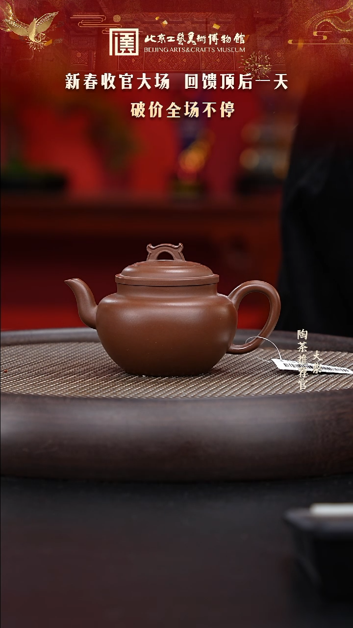 【闪购商品】紫砂茶壶陶茶溯源132