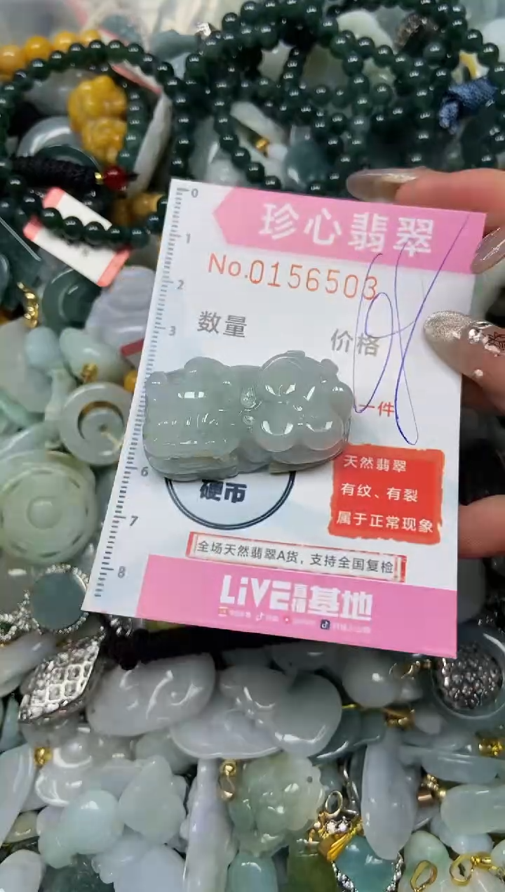 【闪购商品】翡翠颈饰未镶嵌闪购0156503