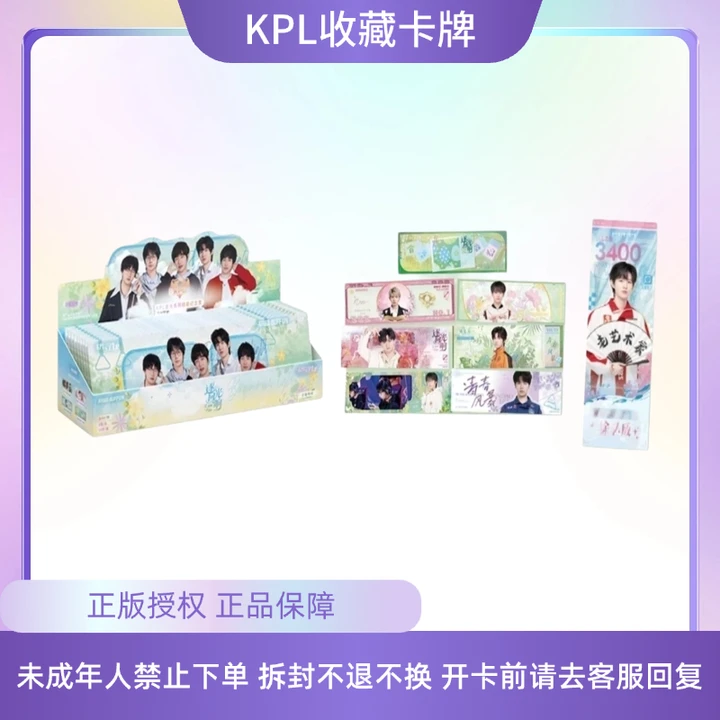 小羊【玩法】KPL官方星光STAR系列《逐光回响》 收藏纪念票（默认代拆）
