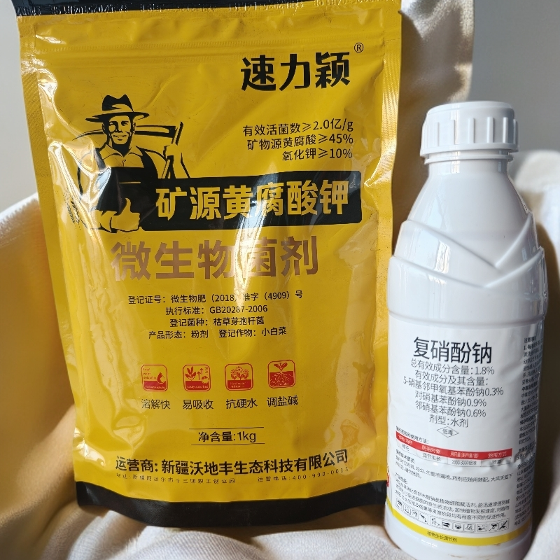 爆根组合快速生毛细根含菌矿源提升地温