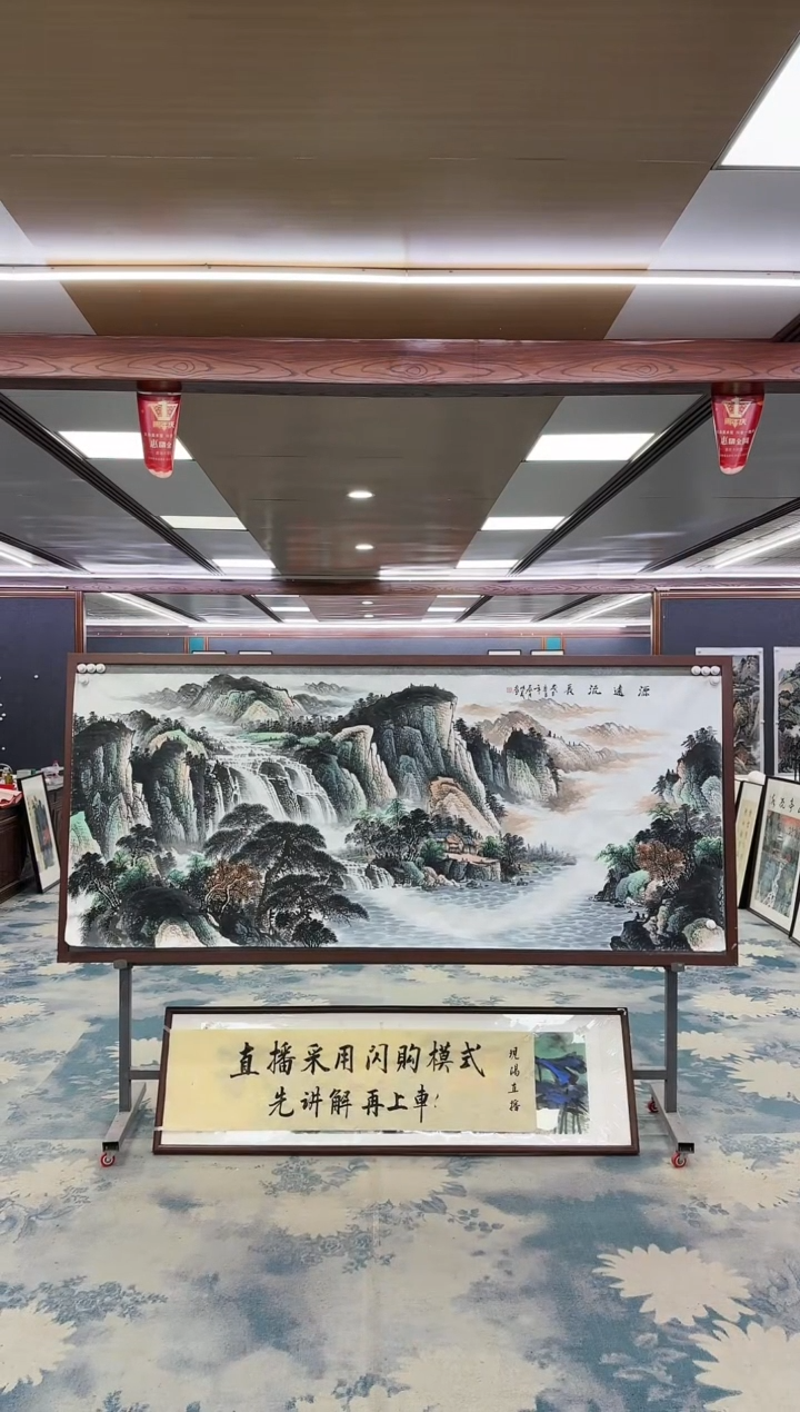 【闪购商品】绘画1邵明义-小八尺-山水国画