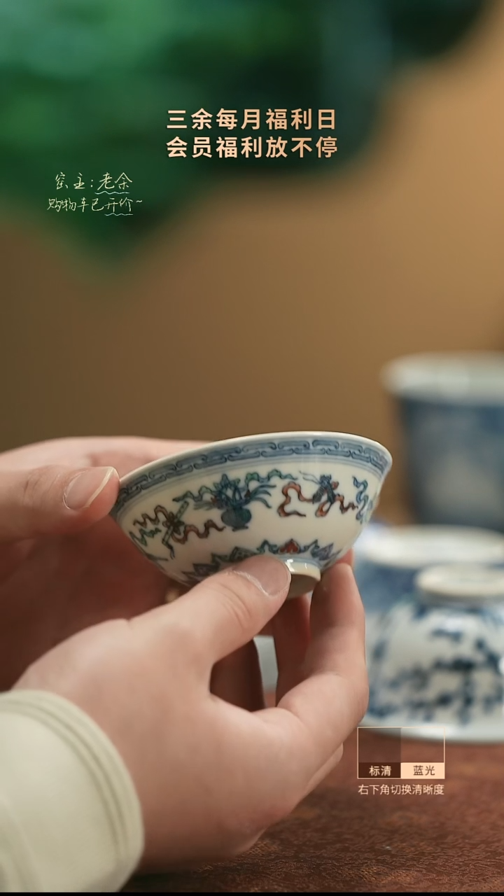 【闪购商品】杯6505   三余会员日专属器皿
