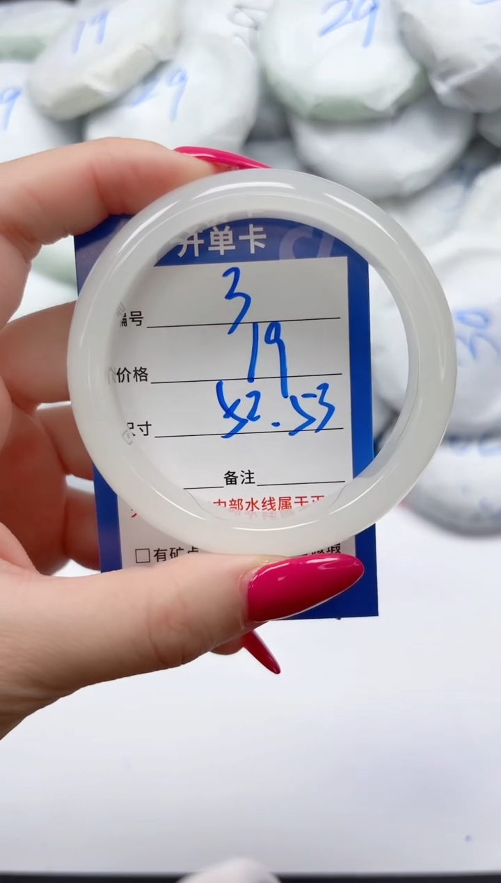 未镶嵌手镯石英质玉3/5253