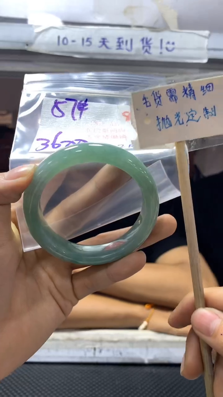 【闪购商品】定制翡翠未镶嵌84毛货需精细抛光+多样性发1+3600